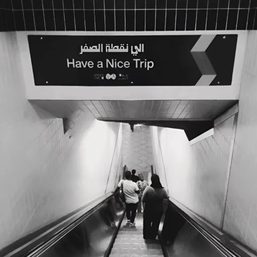 ايام اصبر نفسي فيه