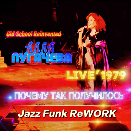 Stream Alla Pugacheva - Pochemu Tak Poluchilos| Live in Kyiv, 1979