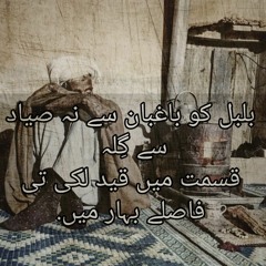 Rahman_Baba|_رحمان_بابا_|_Kalam_by_Imran_Chamkani(256k)💯❤