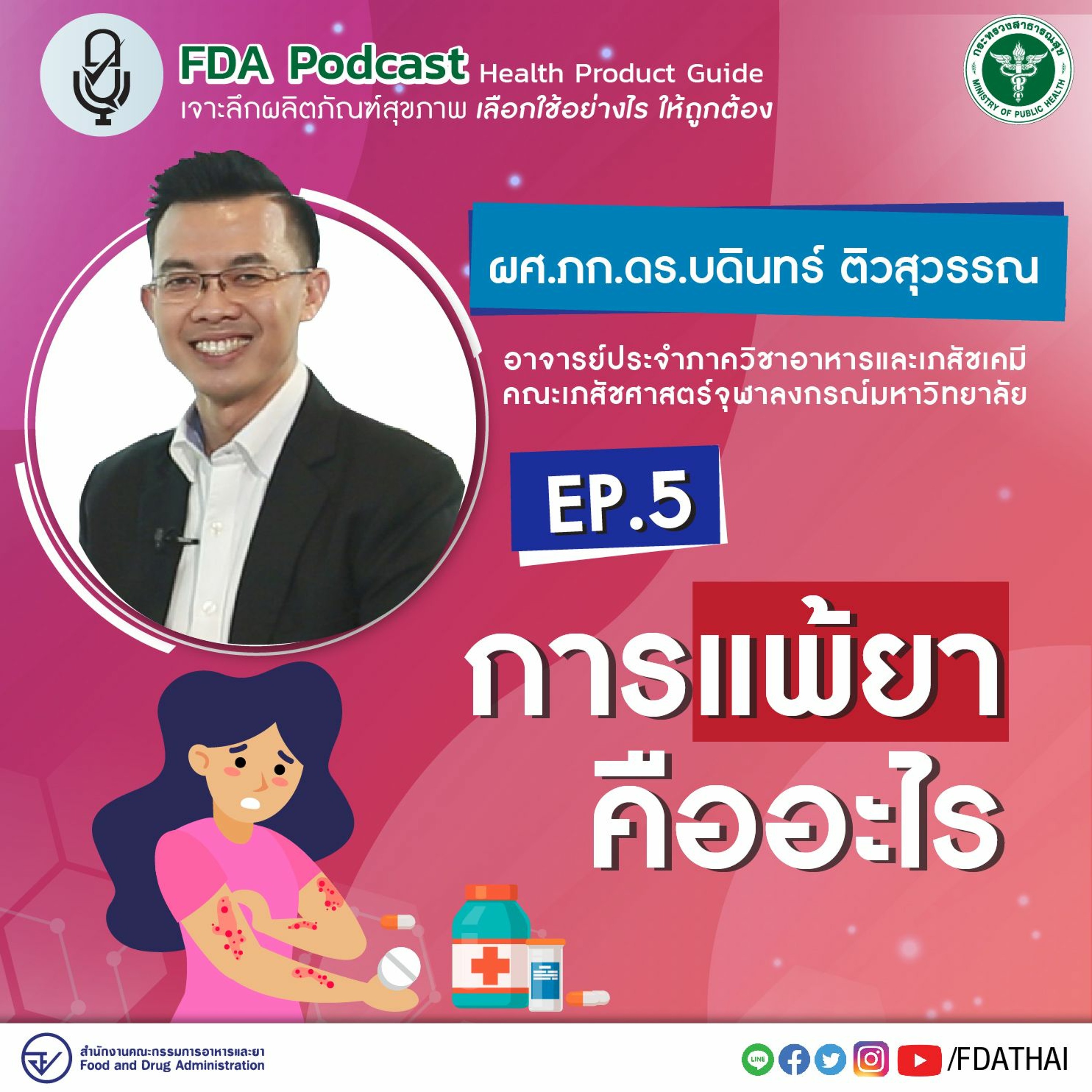 FdaThai