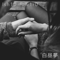 Ish10 Yow1r0 - 白昼夢