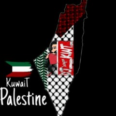شدو بعضكم يا اهل فلسطين ريمكس _DJ__KWT