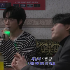 그대만 있다면 권정열 10CM