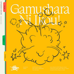 Gamushara Ni Ikou! (Mao Arimura, Sumika Shiun, Hiro Shinosawa Ver.)