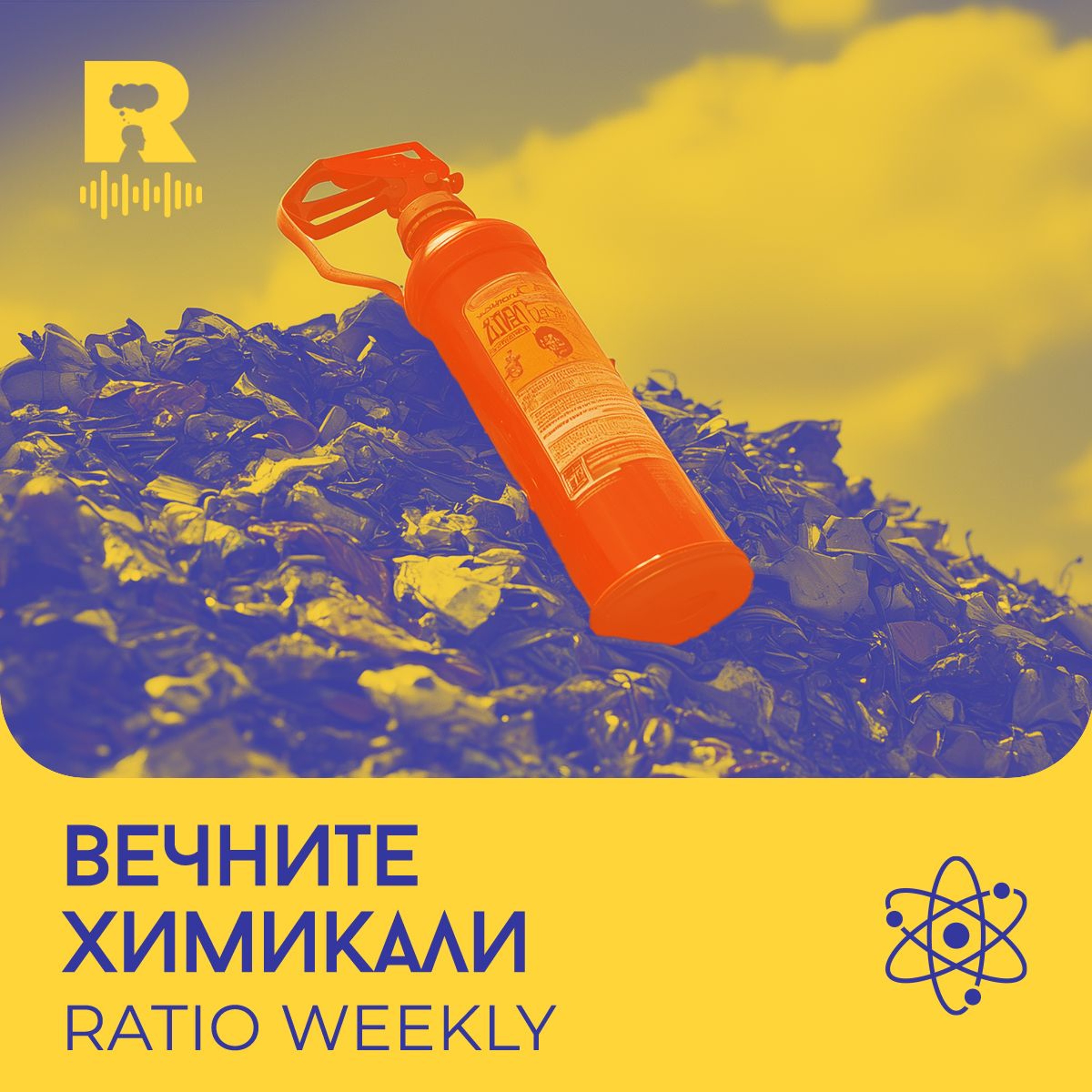 Ratio Podcast