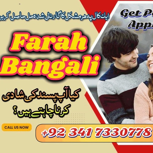 Stream Amil baba in Pakistan | Pasand ki Shadi, Talak ka Masail, Love  Marraige Solutions | AmilBaba by Farah Bangali | Listen online for free on  SoundCloud