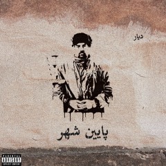 Diyar - Paein Shahr ( prod:RARE)