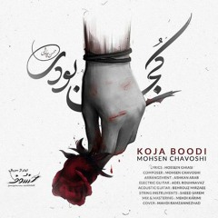 Mohsen Chavoshi - Koja Boodi - محسن چاوشی - کجا بودی