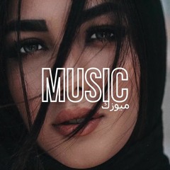 بحبك وحشتيني