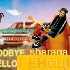 ГЕНОЦ*Д
