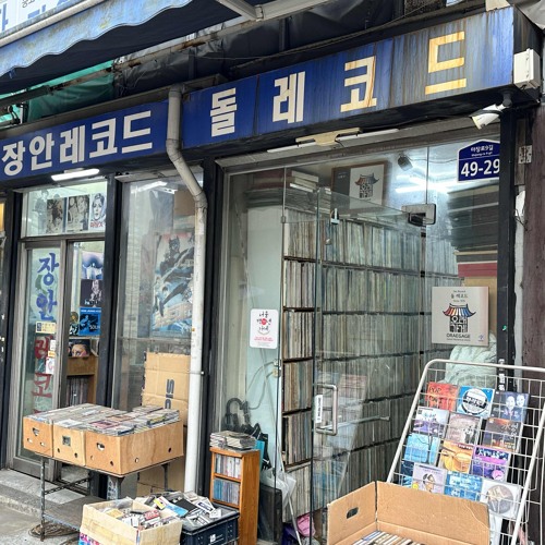 나 머리 안감았어 (demo