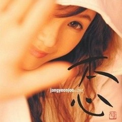 여가_cover_yeonjung.mp3