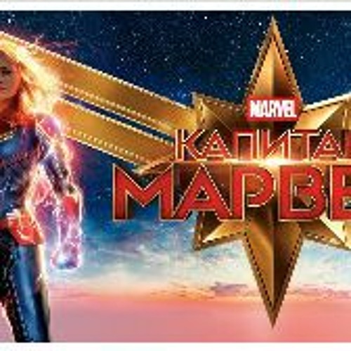 Watch captain marvel full movie online online