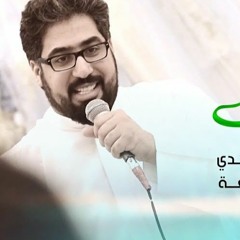 اصدار احبك يا حسين - الرادود علي مهدي - افراح و مواليد اهل البيت