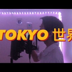 親になる君へ- TOKYO世界 NIKKEI RAP LIVE VOICE 2023