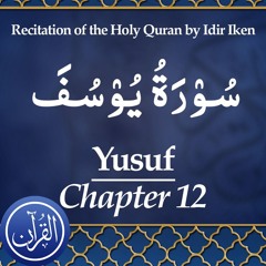 Recitation Of The Holy Quran Chapter 12 Yusuf - سُوْرَةُ یُوْسُفَ