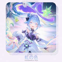 LucidZhou & TAL4 - 虹の色