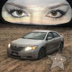 إيمان- -