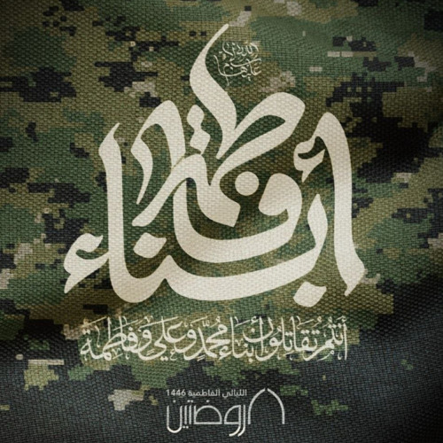 أتينا يحمل الظهر الذنوب - الرادود حسن عميص