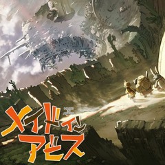 [メイドインアビス] Made In Abyss - The First Layer (INARI Remix)