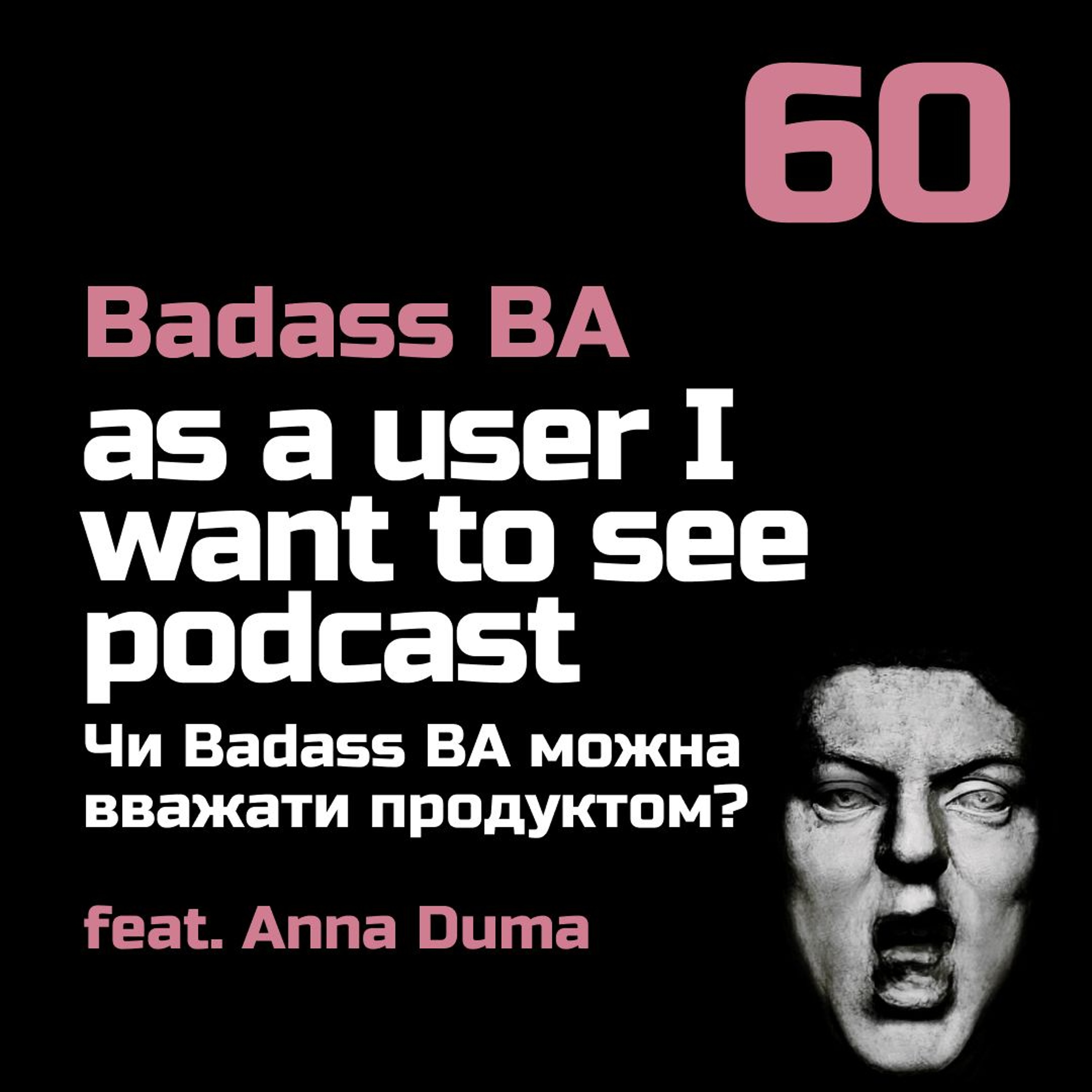Episode 60 feat. Anna Duma - Чи Badass BA можна вважати продуктом