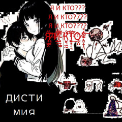 я не инцелкор(xo_willow)