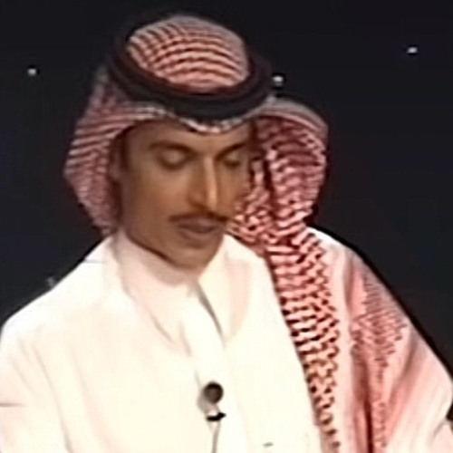 يا بخيل العواطف - يزيد الخالد