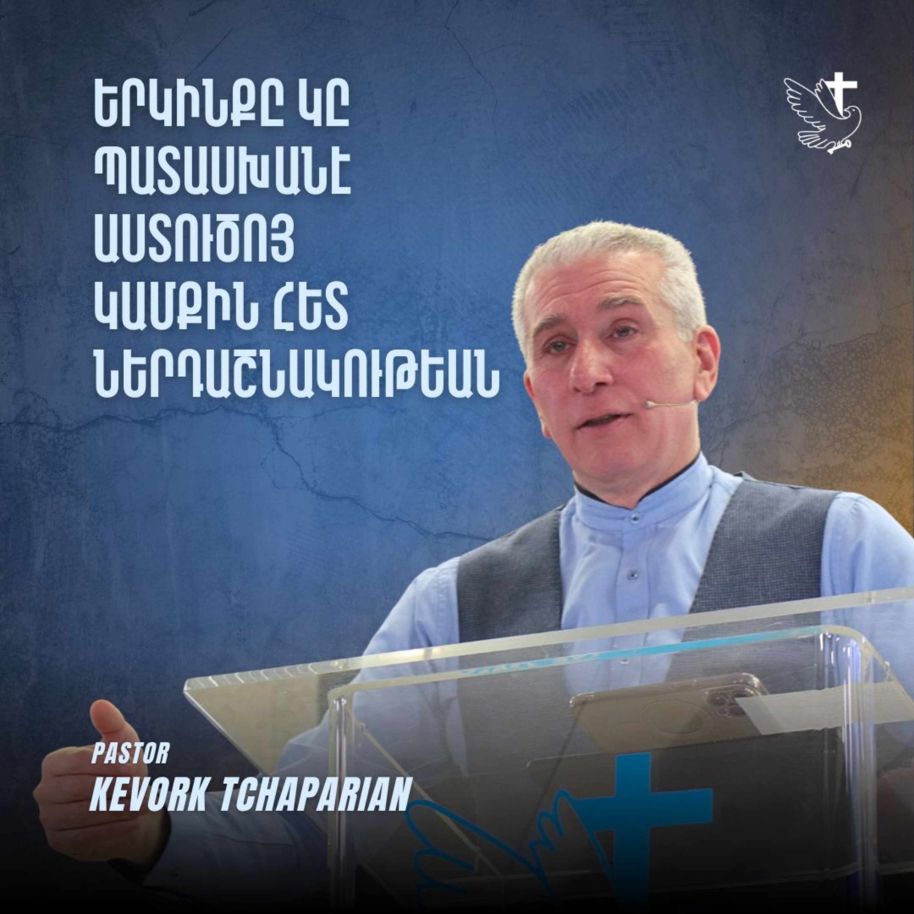 Երկինքը կը Պատասխանէ Աստուծոյ Կամքին հետ Ներդաշնակութեան, Ոչ թէ Բարձր Ձայնին episode artwork