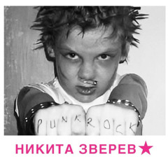 рокстар