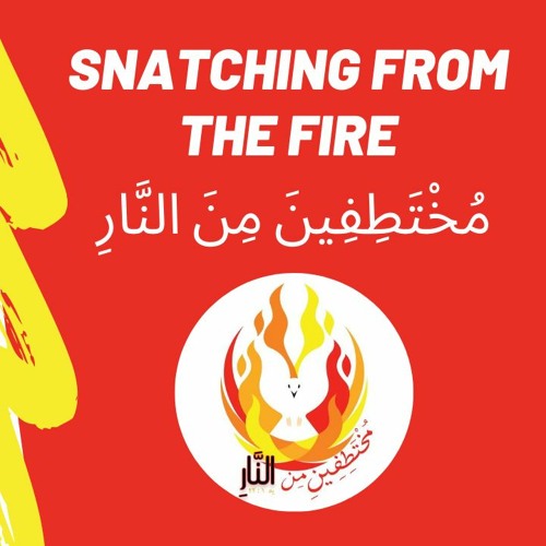 Pulled Out Of The Fire  مختطفين من النار