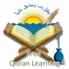 Download and Listen to Full Quran with Urdu Translation - MP3 by Para - Quran listen and download
