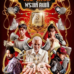 XEM^PHIM,!] ▷ Buôn Thần Bán Thánh (2025) FULL HD-4K - VietSub Miễn Phí