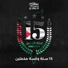 ورا كل نجاح