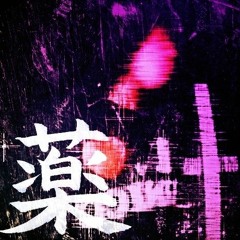 hardrock - "FLEX UP" | slowed + throwed by KUSURI 薬