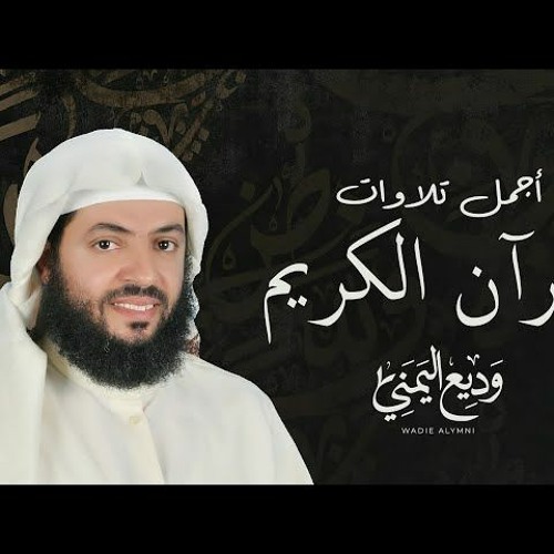 Stream 001 AL FATIHAH THE OPENER By Khaled3mmar Stream 001 AL FATIHAH THE OPENER By Khaled3mmar