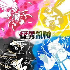 續 ~CONTINUED~