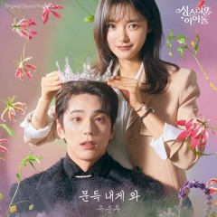 The Heavenly Idol OST part 1 - (Yu Seung Woo - Suddenly)