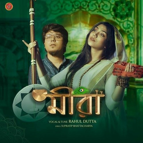 Stream Meera Rahul Dutta New Sad Bangla Song 2021 by AR Musiq Listen online for free on SoundCloud