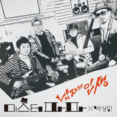 남자의 인생 박상민.m4r