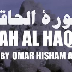 Surah Al Haqqah - Omar hisham Al arabi