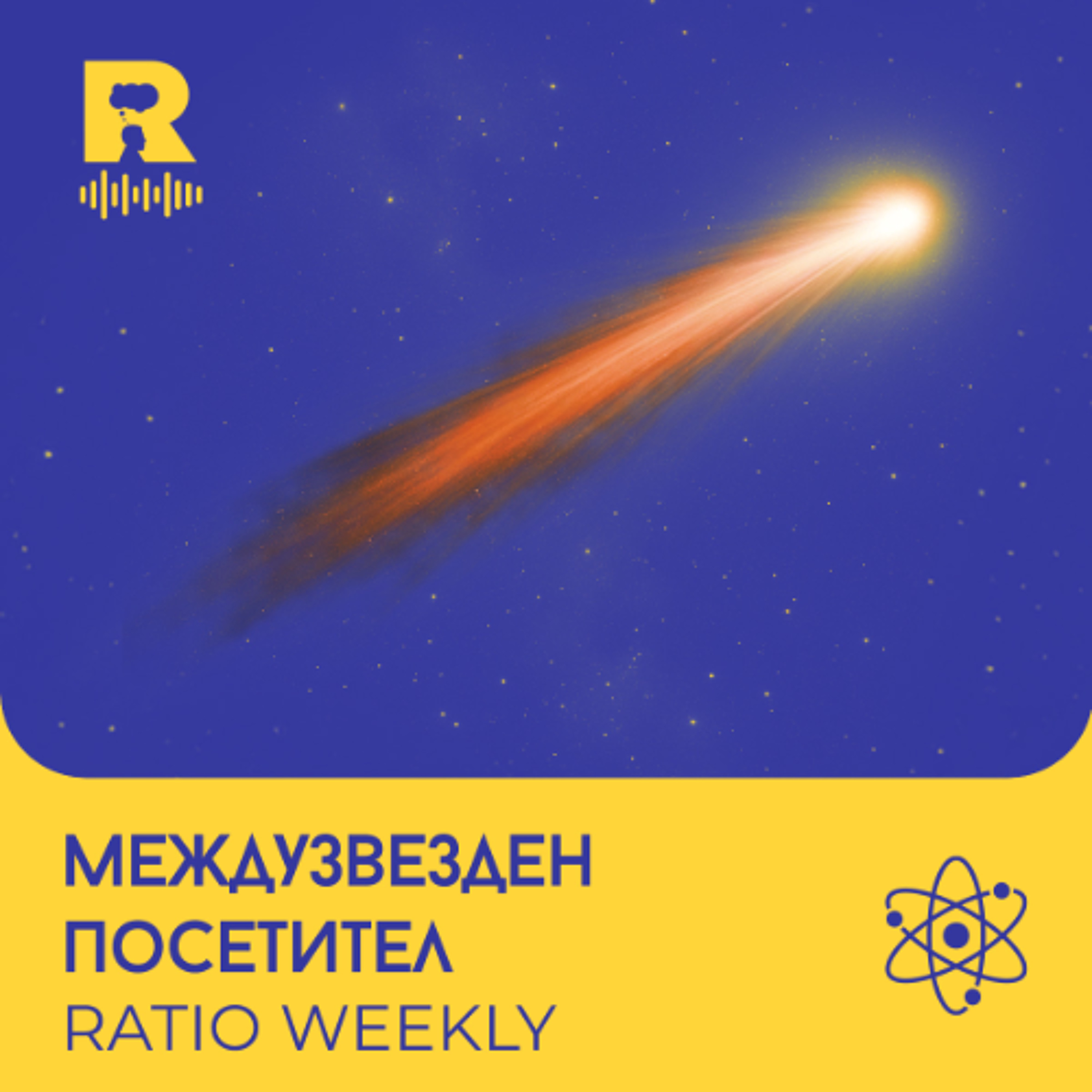 Ratio Podcast