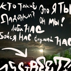 КТО ТАКИЕ ПАДОНКИ?