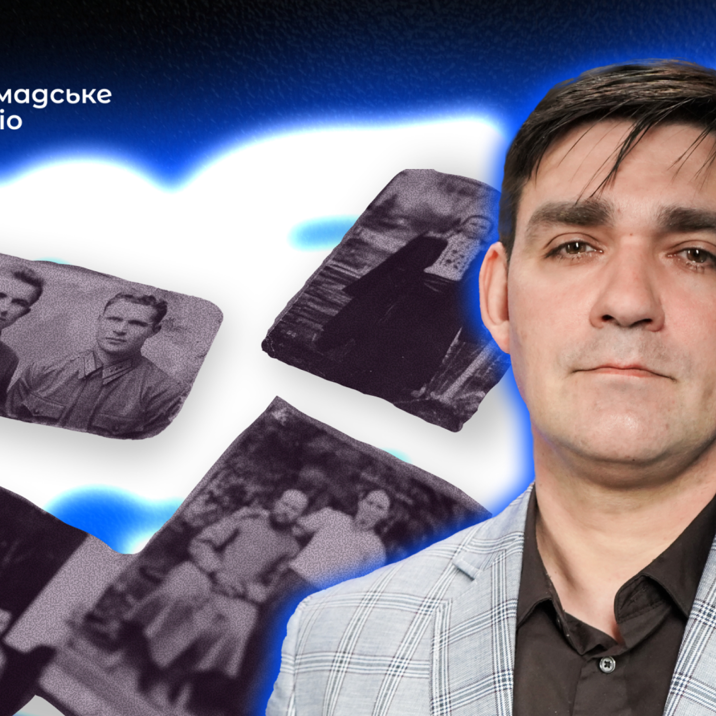 Як історія ламала родоводи. Ігор Розкладай episode artwork