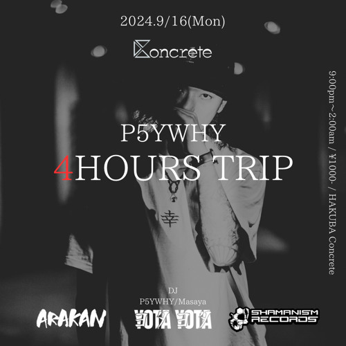 2024.9/16 P5YWHY 4HOURS TRIP(173-205BPM)