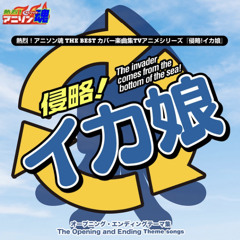 Shinryaku!  Ika Musume OP Full - Shinryaku No Susume