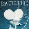 Télécharger la video: Ulukmanapo & Bakr – Расстояние