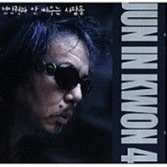 걱정말아요 그대 - 전인권