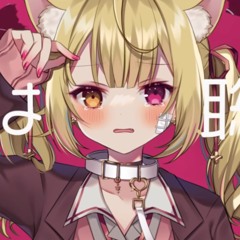 キャットラビング / 星川サラ