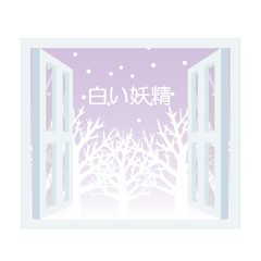 白い妖精