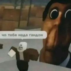 я хочу слышать твое а-а-а-а-а-а-а-ау!
